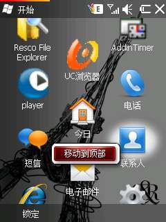 联想ET660 ROM23107初体验【图】_新客网