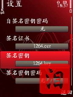诺基亚5320XM证书申请/签证/破解详细教程【图】_新客网