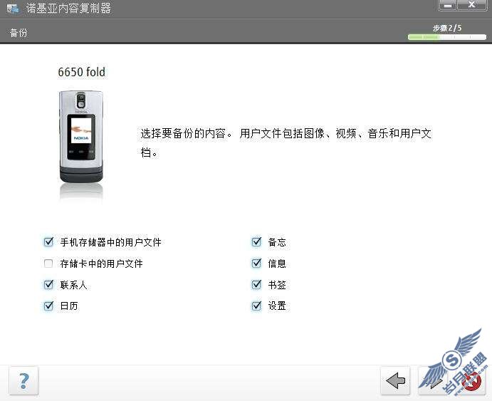 诺基亚PC套件应用图解(扫盲篇)【图】_新客网
