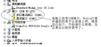 关于诺基亚6020用红外连接上网