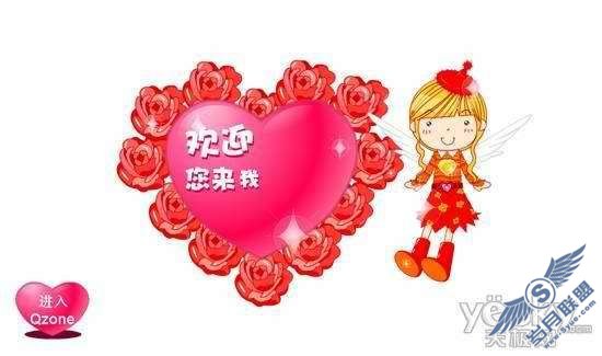 免费QQ空间开场代码