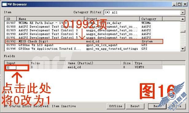Palm Centro CDMA版修改ESN攻略(下)