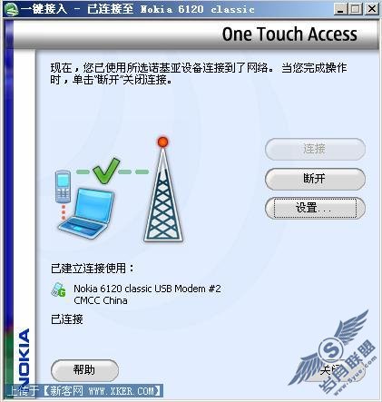已连接到internet.jpg