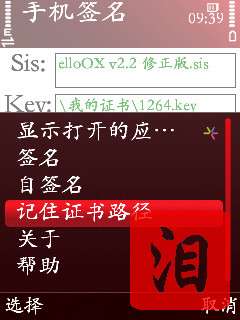 诺基亚5320XM证书申请/签证/破解详细教程【图】_新客网