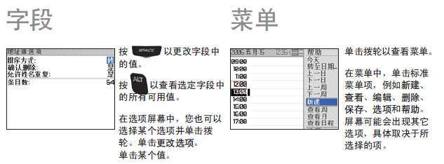 黑莓8700g新手上路——看图说话篇【图】_新客网