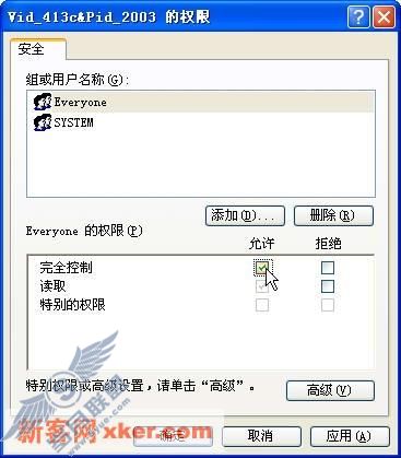 USB键盘间歇性失效的解决方法