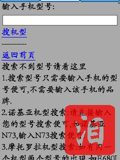 诺基亚5320XM证书申请/签证/破解详细教程【图】_新客网