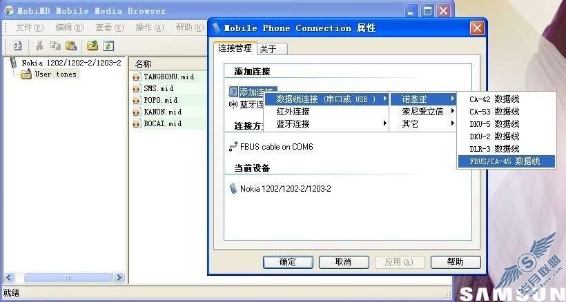 详说诺基亚1202、1208、1661等等<a href=http://www.syue.com/Digital/Mobile/ target=_blank class=infotextkey>手机</a>下载铃声的方法【图】_新客网