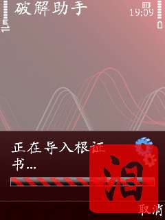 诺基亚5320XM证书申请/签证/破解详细教程【图】_新客网