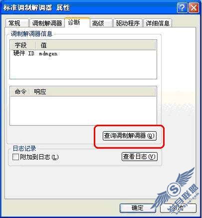 黑莓9500连上电脑上网操作教程【图】_新客网