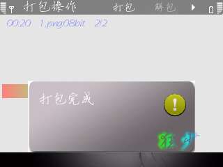 诺基亚E71制作空心幻彩水印教程【图】_新客网