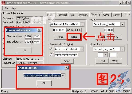 Palm Centro CDMA版修改ESN攻略(下)