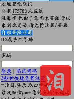 诺基亚5320XM证书申请/签证/破解详细教程【图】_新客网