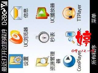 ����SGH-i600 1124ROMʹ����᡾ͼ��_�¿���