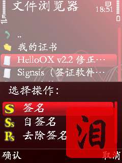 诺基亚5320XM证书申请/签证/破解详细教程【图】_新客网