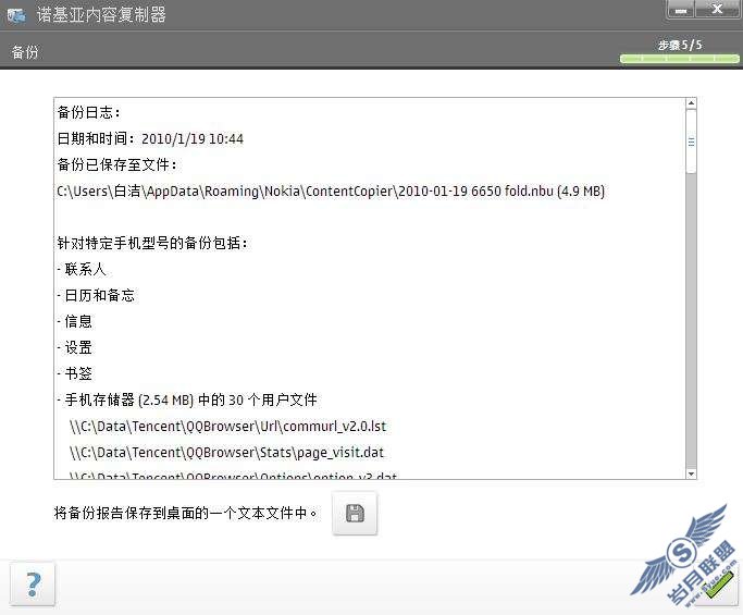诺基亚PC套件应用图解(扫盲篇)【图】_新客网