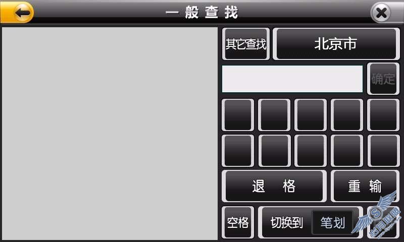 中恒G11 GPS导航使用图解教程【图】_新客网
