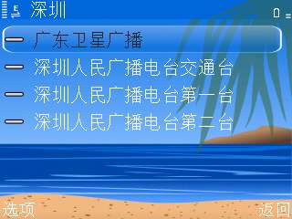 诺基亚<a href=http://www.syue.com/Digital/Mobile/ target=_blank class=infotextkey>手机</a>获取各地调频电台方法【图】_新客网