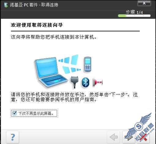 诺基亚N86+电脑发送传真操作教程_新客网