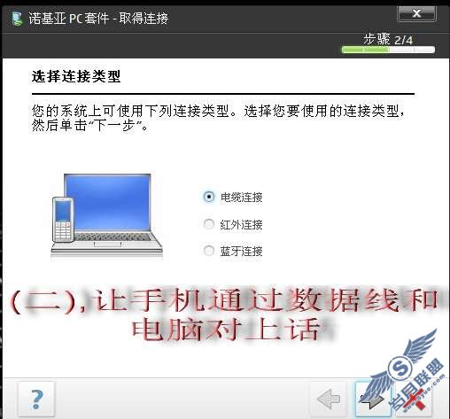 诺基亚N86+电脑发送传真操作教程_新客网