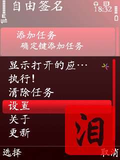 诺基亚5320XM证书申请/签证/破解详细教程【图】_新客网