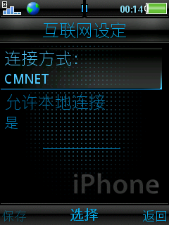 索爱C510音乐辨识服务Track ID之应用
