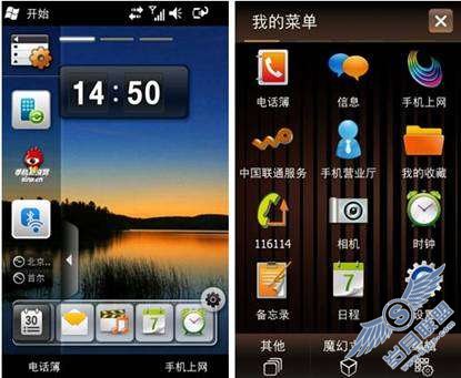 三星i8000U初使用心得【图】_新客网