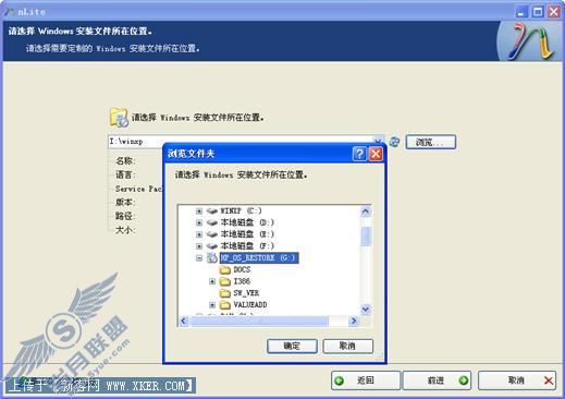 彻底解决品牌<a href=http://www.syue.com/Digital/Notebook/ target=_blank class=infotextkey>笔记本</a>系统安装之限