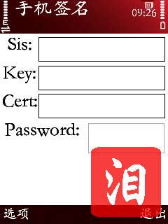 诺基亚5320XM证书申请/签证/破解详细教程【图】_新客网