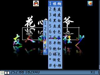诺基亚E71制作倒影水印教程【图】_新客网