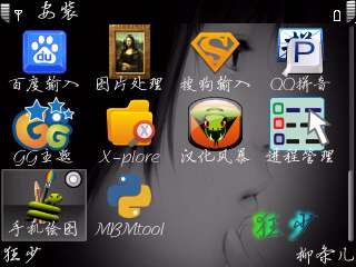 诺基亚E71制作空心幻彩水印教程【图】_新客网