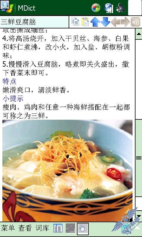 琦基U1000使用体会及安装的软件谈(组图)【图】_新客网