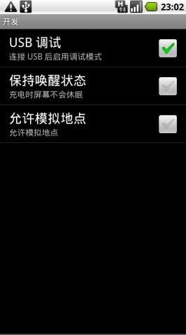 摩托罗拉Milestone——老飞胡言乱语