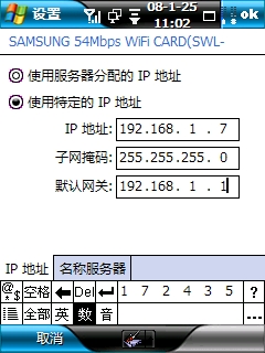 ip改置完.jpg按此在新窗口浏览图片!