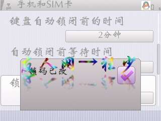 诺基亚E71强大的远程锁定【图】_新客网