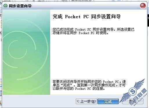 Windows Mobile系统联系人同步至android系统-outlook同步(以HERO为例)_新客网