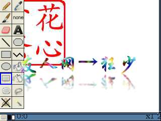 诺基亚E71制作彩色印章水印教程【图】_新客网