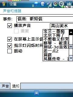 设置MP3作为联想ET880的短信铃声方法【图】_新客网