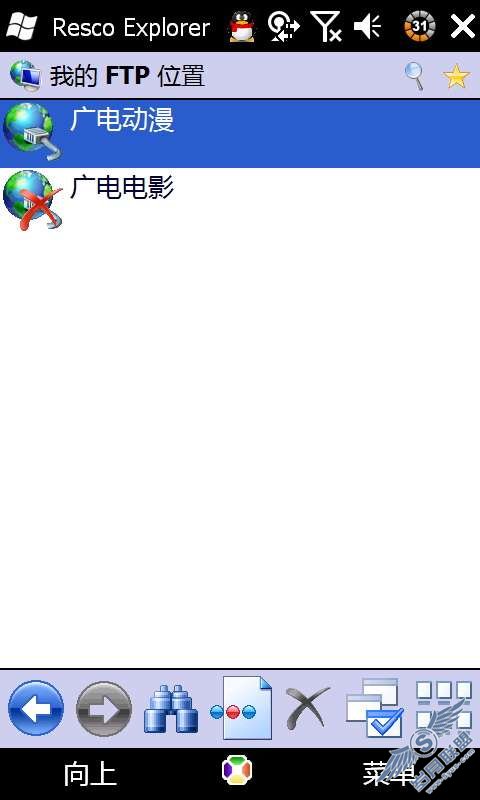 三星i8000开启WIFI畅游网络生活【图】_新客网
