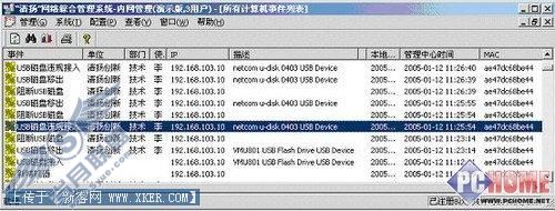 禁用U盘 还不影响USB键盘的使用