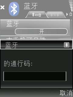 用蓝牙传诺基亚N73通讯录至LG KT878的方法【图】_新客网