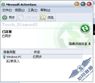 Windows Mobile系统联系人同步至android系统-outlook同步(以HERO为例)_新客网