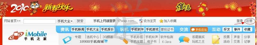 从申请证书到完美破解<a href=http://www.syue.com/Digital/Mobile/ target=_blank class=infotextkey>手机</a>详细图文教程