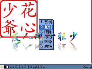 诺基亚E71制作彩色印章水印教程【图】_新客网