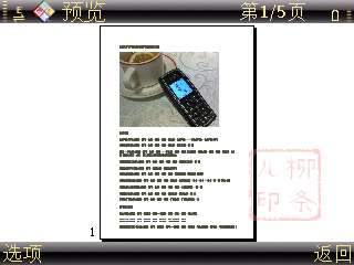 ŵ����E71�Դ�Quickoffice֮���ĵ����ܡ���ʹ���ĵá�ͼ��_�¿���