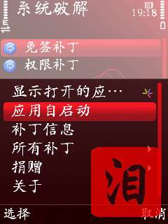 诺基亚5320XM证书申请/签证/破解详细教程【图】_新客网