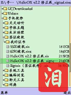 诺基亚5320XM证书申请/签证/破解详细教程【图】_新客网