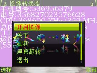 诺基亚E71制作彩色印章水印教程【图】_新客网