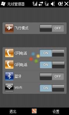 DEC中恒PPC WIFI无线上网设置教程【图】_新客网
