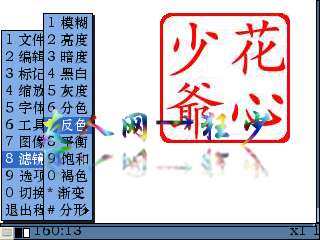 诺基亚E71制作彩色印章水印教程【图】_新客网